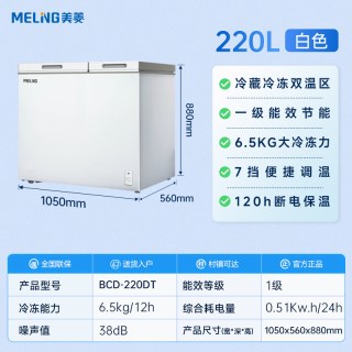 美菱 220L双温小冰柜家用小型节能大容量商用冷藏冷冻冷柜官方正品