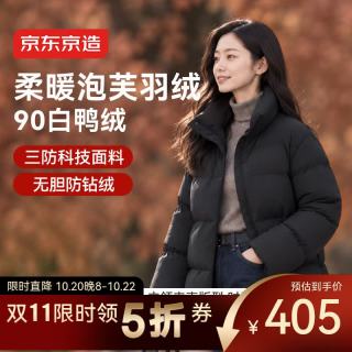 京东京造 超柔泡芙羽绒服女士外套秋冬最新新款短款高端洋气女装黑色S