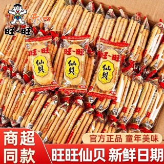 开心 旺旺开心仙贝 单独小包旺仔 休闲零食