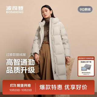 波司登 冬季羽绒服鹅绒女款超长款商务连帽商场保暖外套 朔月米|7288 【店长推荐