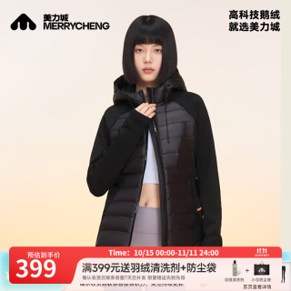 美力城 羽绒服短款轻薄外套女鹅绒内胆暖天鹅秋冬三防运动薄款127 黑色 XS