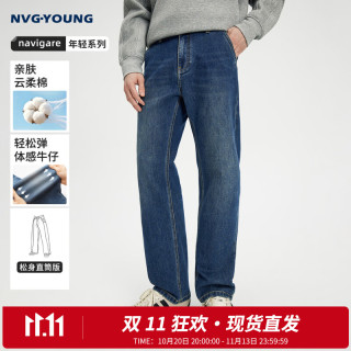 navigare 意大利小帆船弹力蓝色牛仔裤男士2026秋冬季新款宽松水洗直筒裤男 0616牛仔蓝 36
