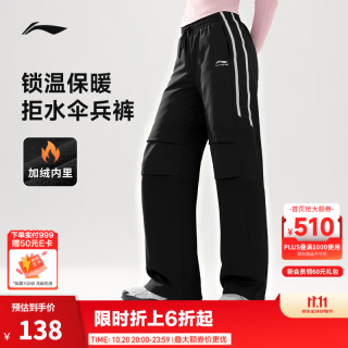 李宁 直筒伞兵裤运动裤女子都市通勤舒适保暖百搭裤子品牌LOGO长卫裤 黑色C34-1 L (女170)
