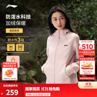 李宁 运动外套女秋冬防风防泼水休闲连帽保暖宽松运动服 浅绯粉(E78款)-7 L (女170)