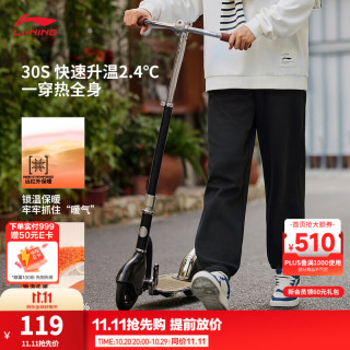 李宁 抑菌抗静电束脚卫裤男秋冬潮流时尚百搭保暖裤子修饰腿型运动长裤 黑色-1 L (男175)