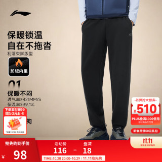 李宁 束脚反光热力裤卫裤男子春秋季舒适休闲保暖运动裤 黑色(973款)-1 L