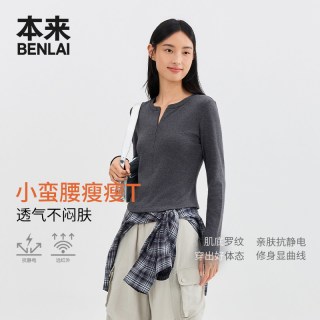 本来 BENLAI女士抗静电保暖针织衫修身上衣