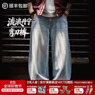 马登 工装  美式直筒水洗浅蓝色阔腿弯刀牛仔裤