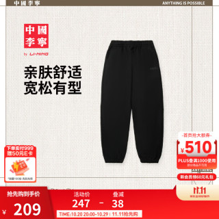 李宁 中国李宁束脚运动裤男子春秋季柔软亲肤宽松休闲裤 黑色B93-1 L