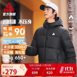 匹克 驭雪轻量羽绒服丨冬季新款休闲短款连帽90鸭绒男女运动外套防泼水 黑色 L