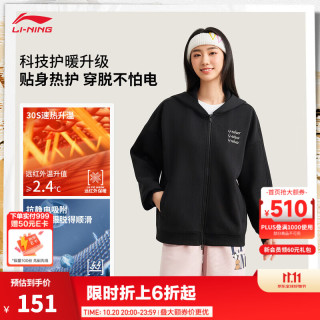 李宁 连帽拉链卫衣男女款春秋保暖抗菌休闲运动开衫外套 加绒开衫 黑色(C61)-4 L (男175)