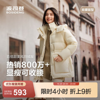 波司登 羽绒服女士冬季90绒加厚脱卸帽修身中长款休闲百搭商务外套