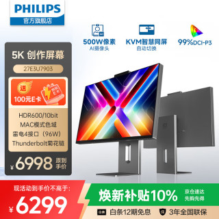 飞利浦 27英寸5K70Hz IPS 卡尔曼芯片校色HDR600 设计办公显示器 27E3U7903