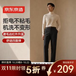 京东京造 羊毛磨毛西裤男士休闲裤子男商务高端直筒裤2026新款春秋 黑色 32