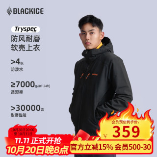 黑冰 秋季男款通勤软壳衣防泼耐磨防风透湿软壳衣外套 F2502MJ 黑色 S