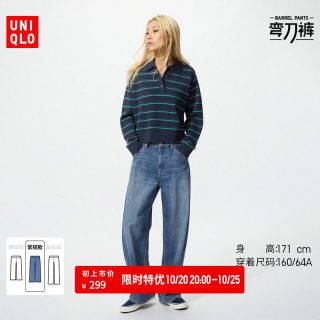 移动端：宽松廓形牛仔裤常规款优衣库女装男装/弯刀镰刀裤482280 487973