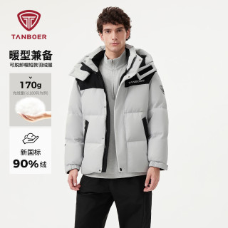 坦博尔 羽绒服 男短款户外可脱卸帽休闲保暖冬季外套