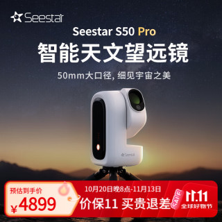 ZWO 振旺Seestar S50 Pro智能天文望远镜银河星野大口径天文摄影相机