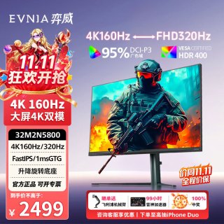 飞利浦 EVNIA弈威 32M2N5800 31.5寸4K160Hz双模电竞显示器