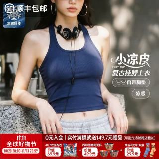 马登 冰丝凉感挂脖背心美式辣妹带胸垫无袖吊带bra一体外穿上衣女 深蓝色 【吊带背心女