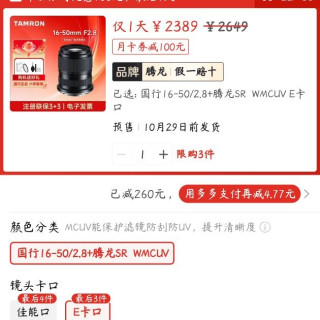 腾龙 新品腾龙16-50mm F2.8 A大光圈变焦16-50半画幅微单相机镜头