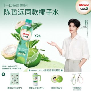 MaleeCOCO 椰子水含电解质NFC天然饮料泰国原装进口饮品送货上门