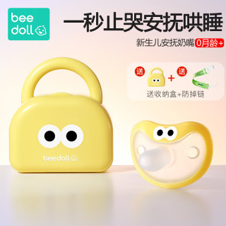 beedoll 安抚奶嘴0-3-6个月防胀气超轻圆头婴儿日夜用哄睡止哭 奶油黄S码