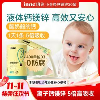 inne PLUS装45条 婴幼儿液体钙