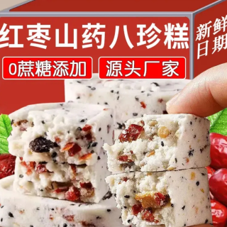 红枣山药八珍糕芡实茯苓糕点解馋零食早餐代餐充饥食品