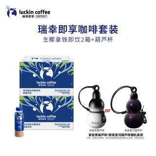 88VIP：瑞幸咖啡 瑞幸即享咖啡饮料瓶装即饮生椰拿铁美式柚C整箱饮