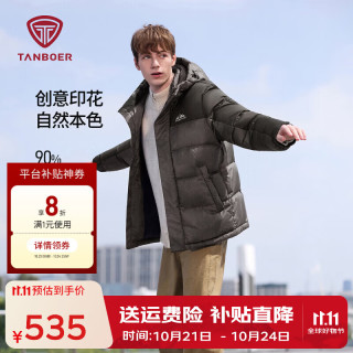 坦博尔 户外羽绒服 男士 短款拼接 连帽休闲 冬季保暖 时尚外套 山林迷踪咖