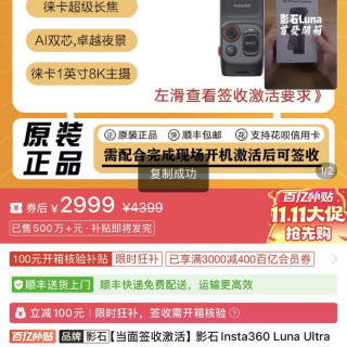 影石 Luna Ultra口袋云台相机Vlog相机