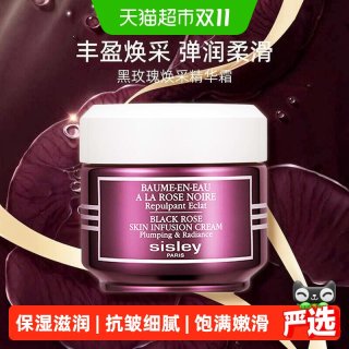 移动端、88VIP：希思黎 黑玫瑰焕采精华面霜30ml