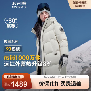 波司登 极寒羽绒服冬季男女鹅绒中长款连帽通勤保暖外套 冰霜迷彩8959 2XL 180/100A