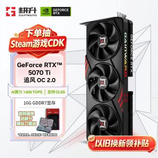 耕升 DLSS 4 显卡  16GB