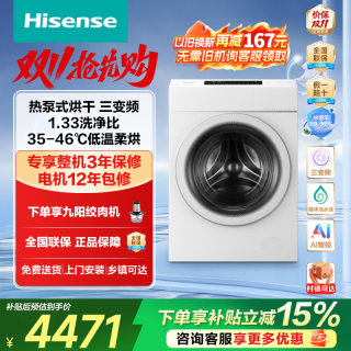 海信 大薄荷e7q热泵洗烘一体机E7Q洗衣机 全自动滚筒洗衣机13公斤大容量 除毛洗 健康活水洗