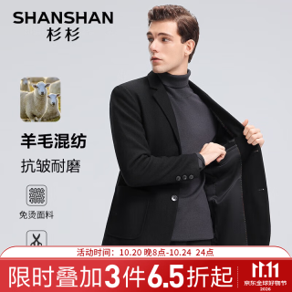 杉杉 羊毛西服外套男秋冬季加厚保暖易打理男士外套商务通勤西装 黑色 M 170