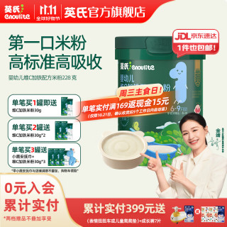 英氏 多乐能系列 维C加铁营养米粉 国产版 1阶 原味 258g