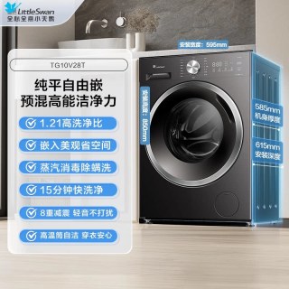 小天鹅 V28T 10kg全自动滚筒洗烘一体机
