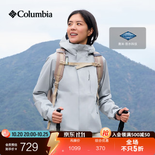 哥伦比亚 031XE5743 防水防风 卷云灰 M 冲锋衣