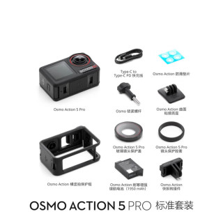 大疆 Osmo Action 5 Pro 运动相机