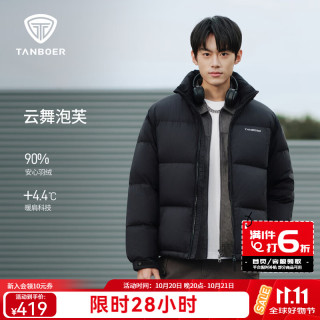 坦博尔 泡芙短款羽绒服立领面包服防风外套