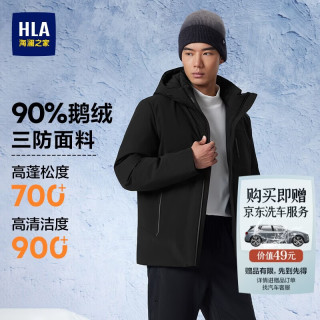 海澜之家 极光系列 三防石墨烯 连帽羽绒服 充绒88-118g