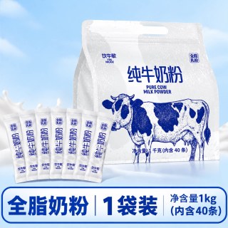 饮牛歌 内蒙古纯牛奶粉特产2000g独立包装0添加成人中老年袋装全家小包装