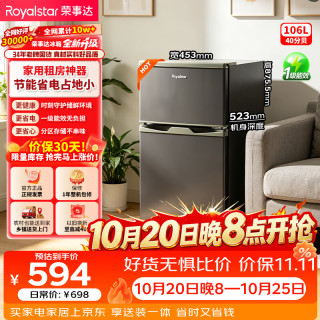 荣事达 BCD-106A176 节能低音 灰色 106L 双门冰箱