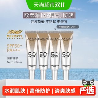 移动端、88VIP：巴黎欧莱雅 专业UV防护系列 新多重防护隔离露