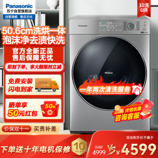 松下 XQG100-SD135