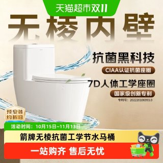 移动端、88VIP：箭牌 坐便器抽水马桶家用喷射虹吸式大冲力小户型座便器