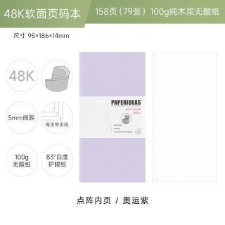 paperideas 软面weeks手账本皮质页码48K手帐笔记本小便携点阵空白简约日记本大学生礼品商务LOGO定制