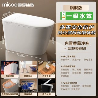 四季沐歌 阿古尔轻智能马桶自动家用泡沫盾坐便器A1P
